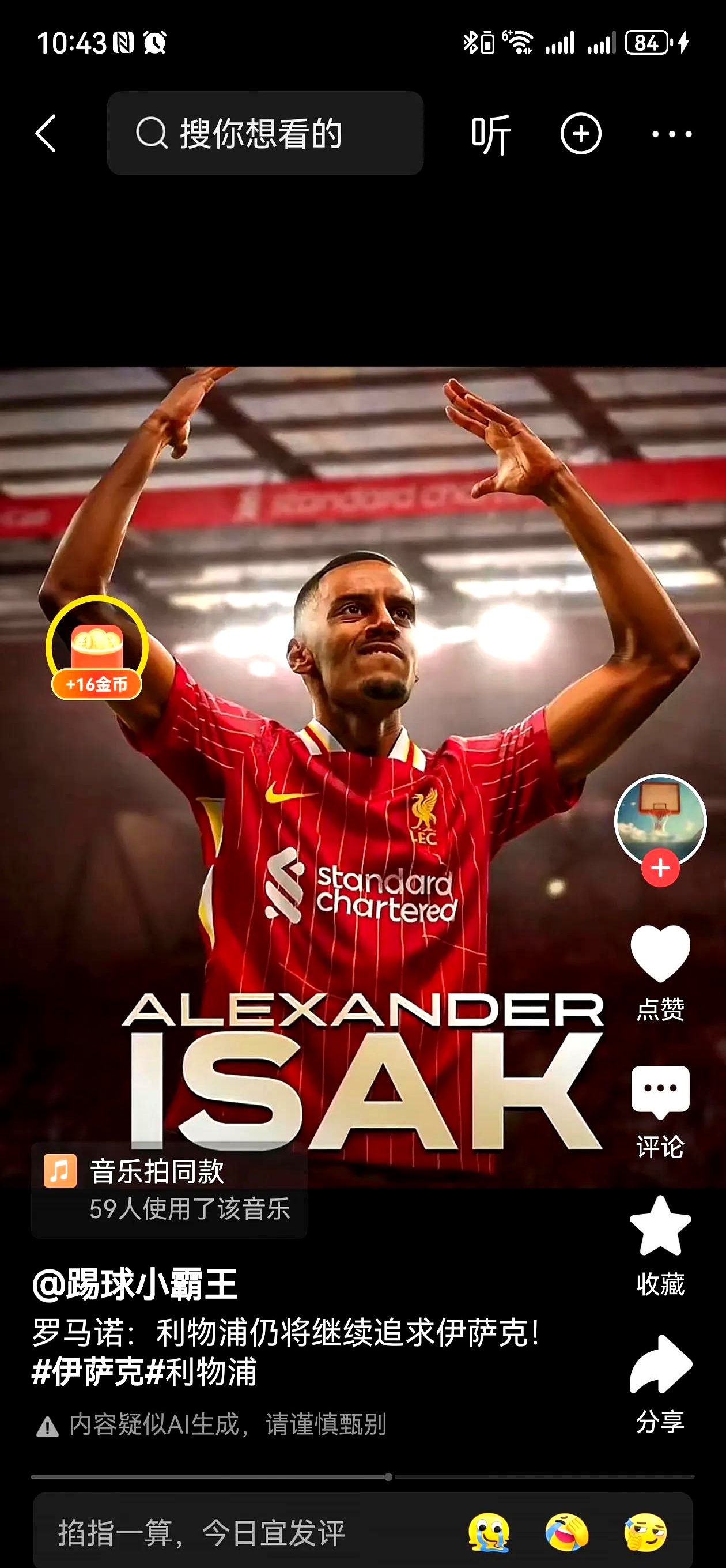 里程碑夜纽卡斯尔调整名单,欧篮联转会期刷纪录,赛场秩序良好,更衣室氛围转暖 里程碑夜纽卡斯尔调整名单,欧篮联转会期刷纪录,赛场秩序良好,更衣室氛围转暖